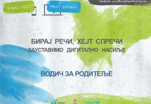 Презентације са Републичке секције стручних сарадника одржане 12.4.2016.