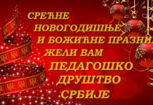 Срећна Нова година!!!