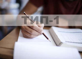 Нова група за обуку за примену теста Тип-1