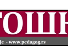Извештај – Педагошке новине