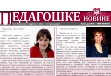 Педагошке новине број 1