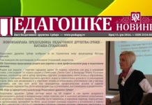 Педагошке новине број 11