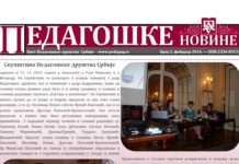 Педагошке новине број 2