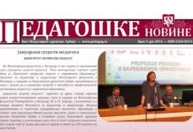 Педагошке новине број 3