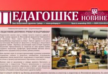 Педагошке новине број 6