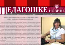 Педагошке новине број 7