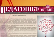 Педагошке новине број 9-10