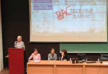 Шести сусрети педагога: „ВасПИТАЊЕ данас“, стручно научни скуп