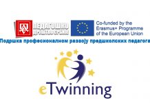 Одобрен eTwinning пројекат: „When I play, I learn“