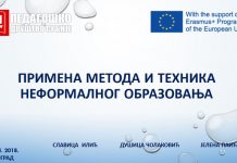 Презентације са Републичке секције одржане 18.04.2018.