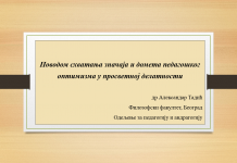 Презентација са Републичке секције стручних сарадника одржане 24. априла 2019. године