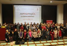 Одржани Сусрети педагога под окриљем стручно-научног скупа на тему „Партиципација у образовању- Педагошки погледи“