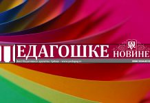 Препоруке педагога за родитеље, наставнике и ученике у вези учења на даљину