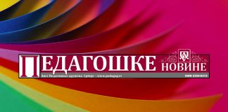 Формативно оцењивање