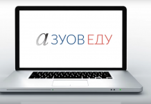 Нови предлози, упутства и актуелности: Алати за остваривање образовно-васпитног процеса учењем на даљину