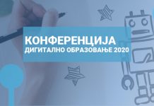 Održana prva onlajn konferencija „Digitalno obrazovanje 2020″ (dostupan snimak konferencije)
