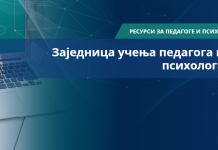 Нови ресурси и материјали за педагоге и психологе: 1. Како и колико информација о болести КОВИД -19 преносити деци? 2. Улога родитеља у организацији активности ученика у условима учења на даљину