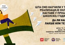 Снимак онлајн састанка: Шта смо научили у току реализације онлајн наставе у прошлој школској години?