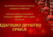 Срећни празници!
