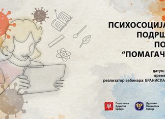 Snimak vebinara: Psihosocijalna podrška i pomoć “pomagačima”