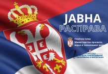 Позив члановима: Јавна расправа о Предлогу стратегије развоја образовања и васпитања у РС до 2030. године