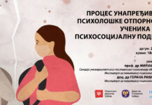 Снимак вебинара: Процес унапређивања психолошке отпорности ученика кроз психосоцијалну подршку