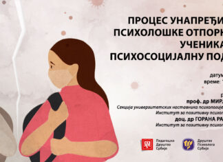 Снимак вебинара: Процес унапређивања психолошке отпорности ученика кроз психосоцијалну подршку