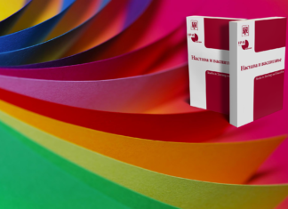 Часопис настава и васпитање – обавештење о промени лиценце