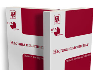 Часопис Настава и васпитање категорисан као међународни часопис (М23)
