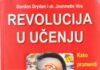 Књиго моја пређи на другога: Револуција у учењу – како променити начин на који свет учи