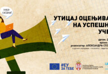 Онлајн састанак: Утицај оцењивања на успешност учења