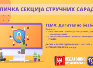 Републичка секција стручних сарадника одржаће се 22.02.2022.