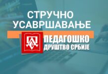 Бесплатна онлајн обука Значај менталног здравља и пружање психо-социјалне подршке