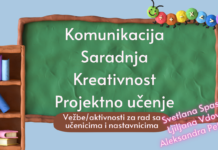 Брошуре са приказом садржаја и резултата курсева Еразмус + пројекат мобилности „Педагози за савремено образовање“