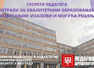 Смернице и шаблони за излагање рада у форми постера за национални научни и стручни скуп „У потрази за квалитетним образовањем и васпитањем: изазови и могућа решења“