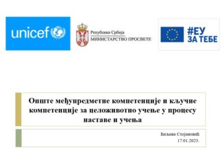 Презентација са онлајн састанка „Опште међупредметне компетенције и kључне компетенције за целоживотно учење у процесу наставе и учења“
