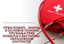 Семинар „Прва помоћ – значај и основне технике пружања прве помоћи у васпитно-образовном контексту“ у Земунској гимназији
