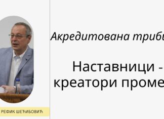 Позив на трибину: Наставници – креатори промена