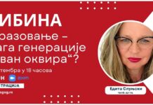 Позива на трибину „Образовање – снага генерације „изван оквира“?“