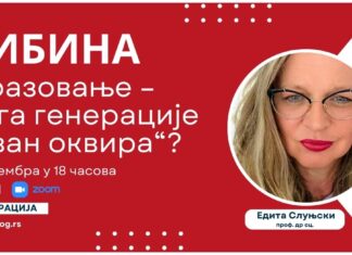 Позива на трибину „Образовање – снага генерације „изван оквира“?“