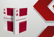 Note on the change in the procedure for the submission of manuscripts for the journal Studies in Teaching and Education