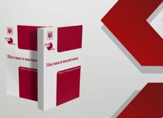Обавештење о промени начина достављања рукописа за часопис Настава и васпитање