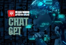 Одржан вебинар Утицај AI и ChatGPT на образовање и улогу наставника