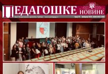 Педагошке новине број 19