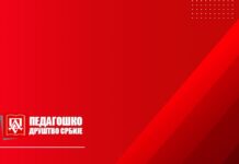 Обавештење о измени висине годишње чланарине