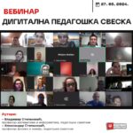 digitalna-Pedagoska-sveska-(4)