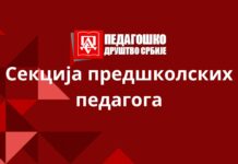 Одржана Секција предшколских педагога