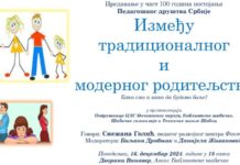 Предавање у Библиотеци шабачкој поводом 100 година Педагошког друштва Србије