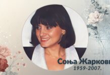 Сећамо се наше драге Соње Жарковић