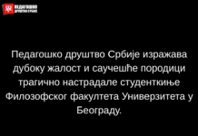 Педагошко друштво Србије изражава дубоку жалост и саучешће породици трагично настрадале студенткиње